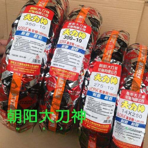 电供应-电动车轮胎朝阳大446刀神空胎30010摩外胎厂家真电动车