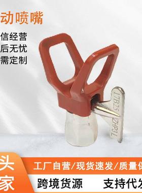 辉喷枪喷家嘴厂现无燕气喷嘴汽货动BQT喷嘴喷涂机喷枪喷嘴厂家
