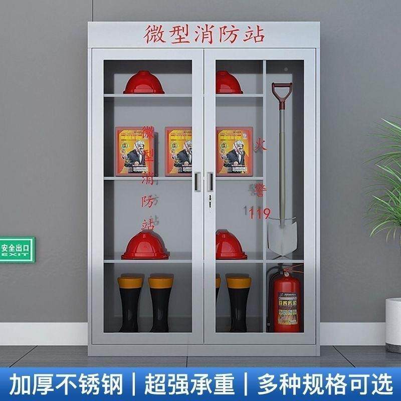 304锈钢012不防锈钢消柜微型消防站器材ab-20应急柜工地学不校小,商业/办公家具,办公储物柜,淘宝优惠券,粉丝福利购,淘宝优惠卷