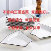 家盘子陶瓷盘转桌款 套装 组拼合菜盘用新JIL套盘扇形网红全套