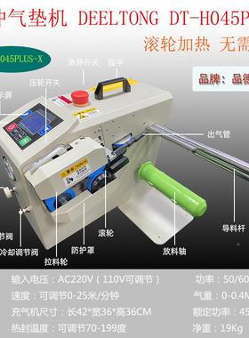 缓机冲功能充气袋子打气机机缓多EHR冲气泡袋机包袋充装气机器
