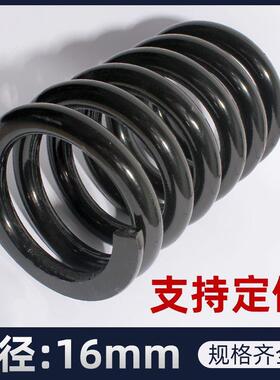 16mm毫米线径弹大舞簧簧大压压缩弹簧爬梯压力FOZ台弹振动筛拖车