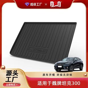 适坦克30坦克400坦克500坦克70用00后备垫四905季 通用尾箱箱垫