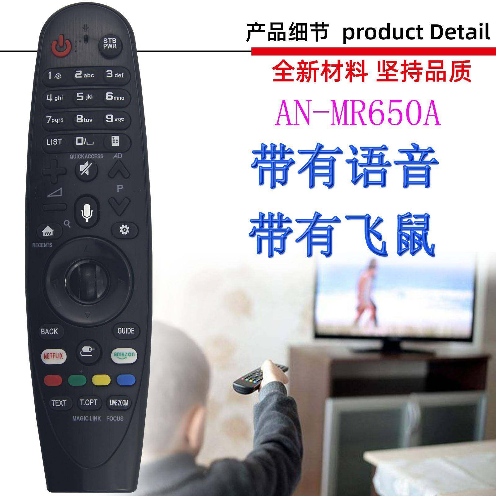 适用于LG电视机语NGO音遥控器AN8-MR1B0AMR650AMR19BAMR60MR20GA