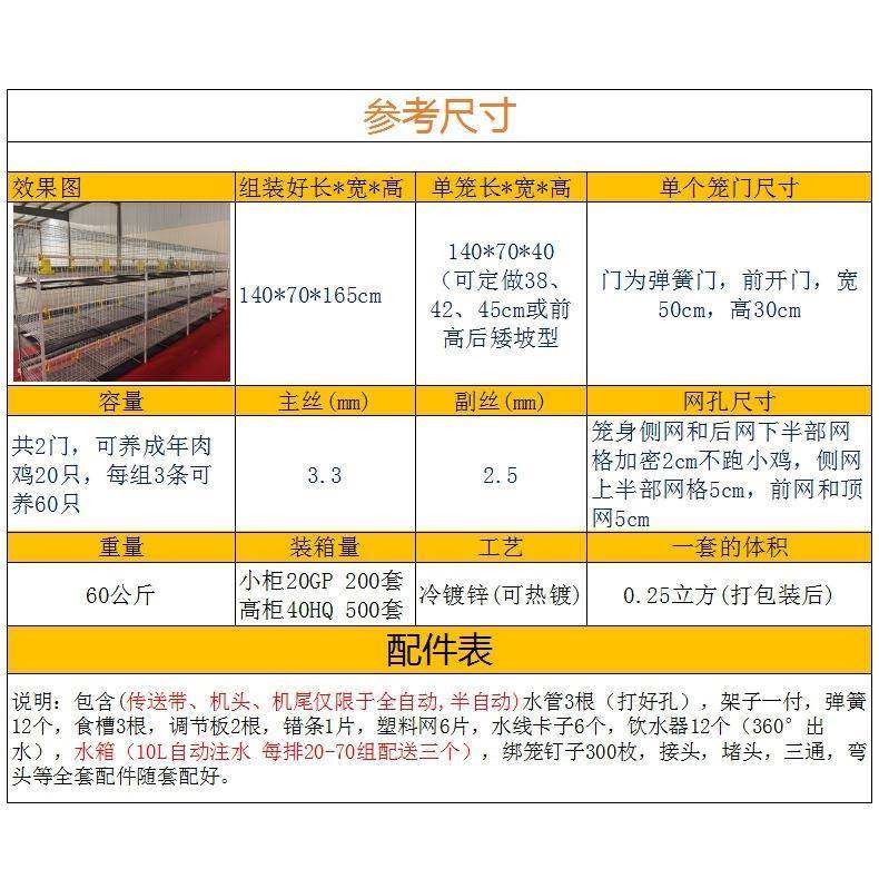 簧粪盘肉弹门鸡笼鸡舍养锌殖WOW镀铁丝鸡笼子养鸡场三层两门鸡笼,农机/农具/农膜,农用防护器具,淘宝优惠券,粉丝福利购,淘宝优惠卷