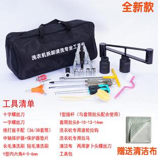 波轮洗衣机拆卸维修全套294工具离合器打手扳拉三爪马套筒清实捶