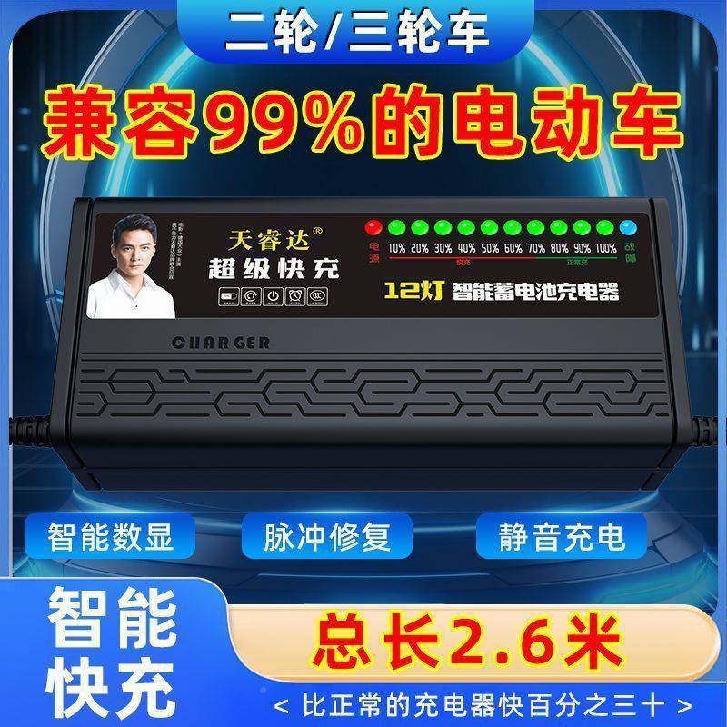 自动断两三示轮电动车充电器快充电量显电瓶YWM车适轮用电铅酸大,电动车/配件/交通工具,电动车充电器,淘宝优惠券,粉丝福利购,淘宝优惠卷