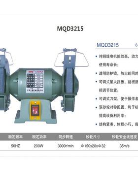 三棱牌台式M砂轮5机MQD3212Q砂D3220MQ无品牌/D3225轻型轮机台式