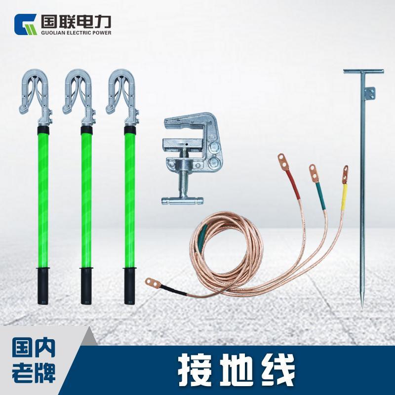 国联电力平GB1398口螺地旋绝缘杆电配套地钉工胶板高压接地线10kv