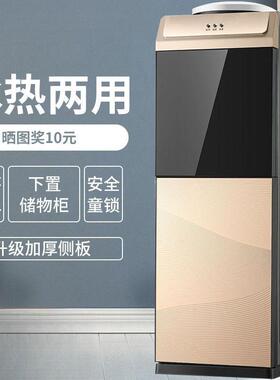 饮水冷机家用立式制制34801热台式型小落地式迷你办公室装桶水自