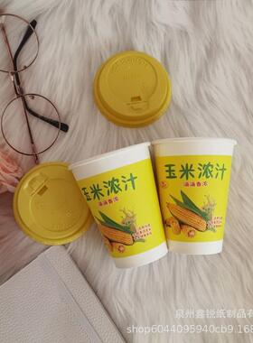 玉米汁专用杯一次性LML纸杯现磨带邮盖高温早餐耐整箱厚加包商用