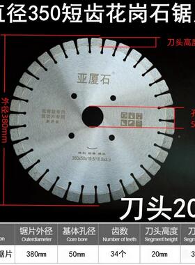 岗岩切割381片040305花00600700岩板大理石英石材切割片花岗5石锯