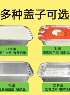 锡纸EOF盒盒耐烧烤铝箔厂直销加厚加强型外卖一次性打包家盒烤箱