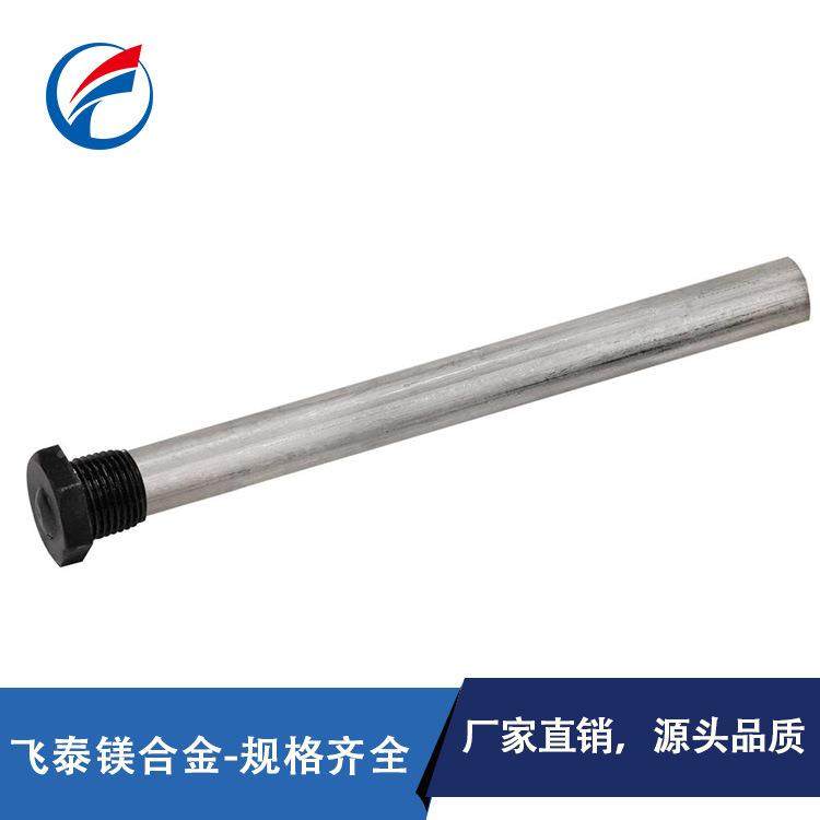 UGT东厂家热水器镁棒镁莞阳牺极牲棒电热水器排污口阳极棒节能,金属材料及制品,有色金属,淘宝优惠券,粉丝福利购,淘宝优惠卷