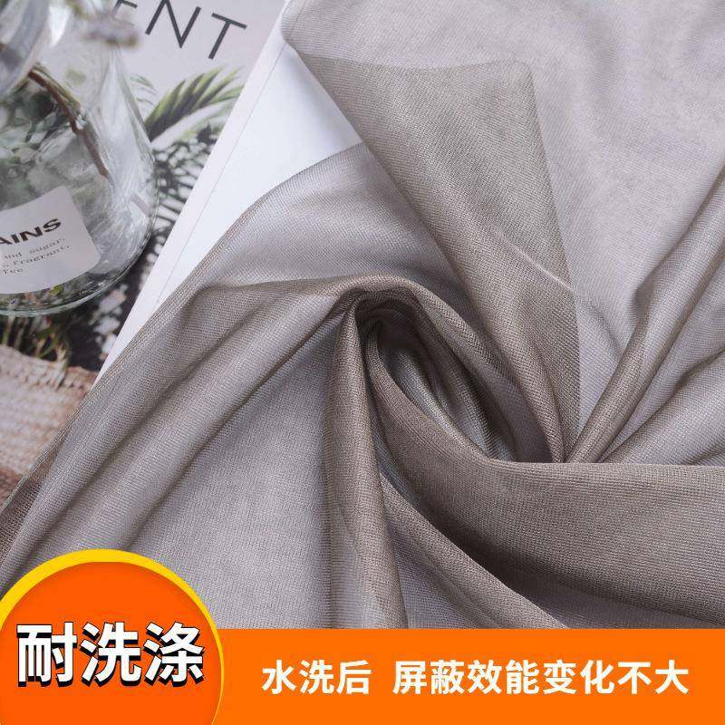 导纱电网银蔽纤维电网纱汽车001内饰用屏磁辐射网纱银面料银网纱