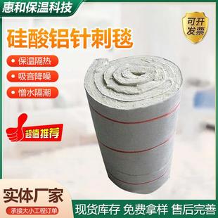 硅酸铝针刺毯白色陶瓷维硅锅676铝针刺毯炉隔热棉管道保温纤材酸