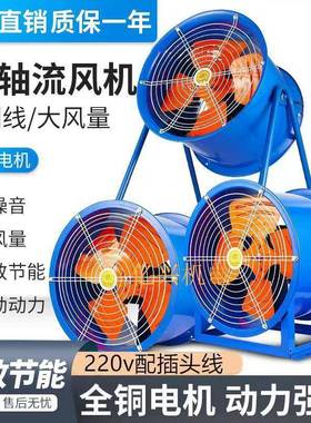 SF轴流风机强风工力地排风落地式工业风大风力圆扇筒780风扇扇强