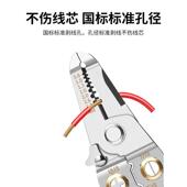 鹿仙子剥线钳钳电工用专拨线多功能不锈接线钳钢子电线416剪线神