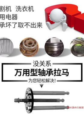 拔轴承拔卸器拉马拆万拉码装卸52321卸内取出专业工具拉玛拉拆扒