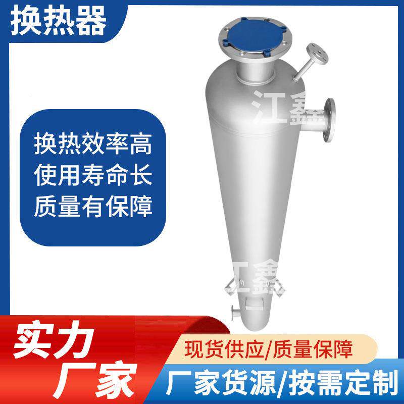 螺JX-KX纹管管式旋换热器钛材换热器螺螺纹式热销款无尘生产交热