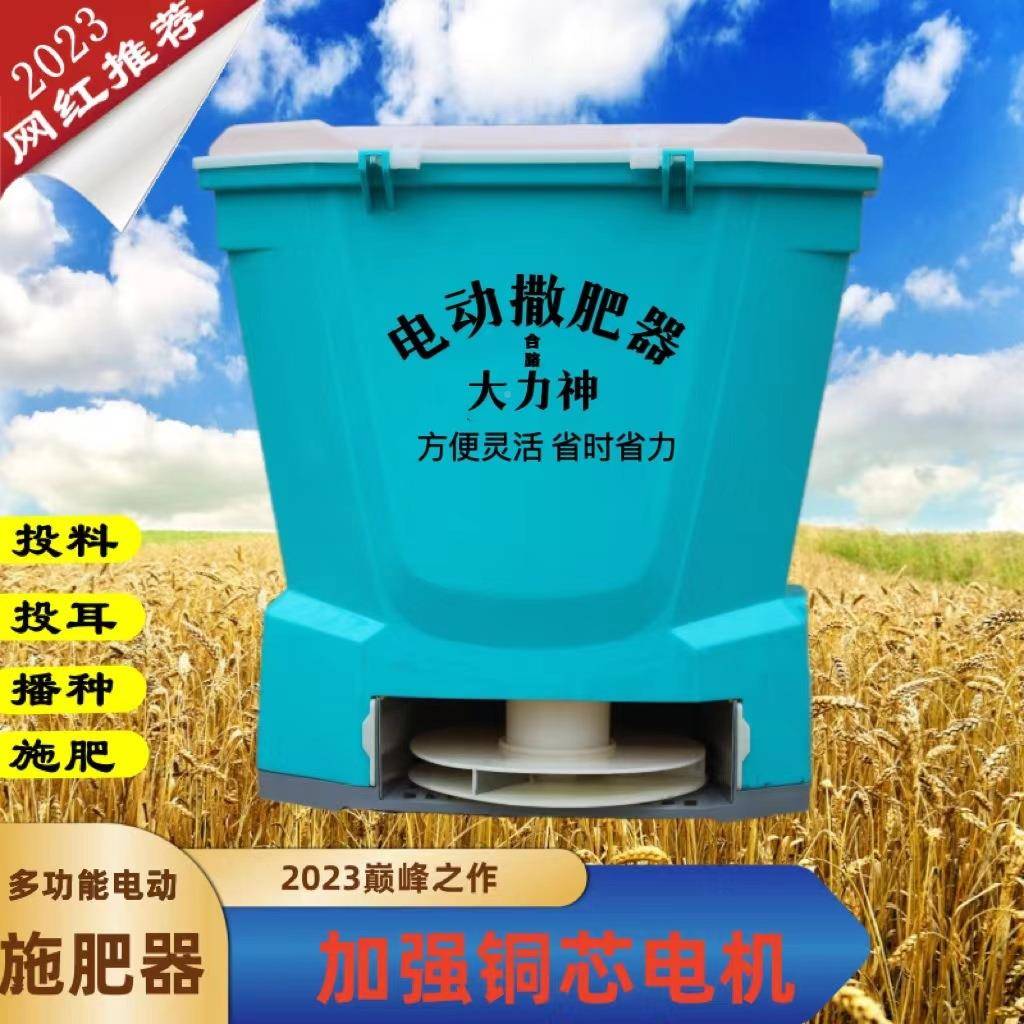 农用功电动施肥器撒肥器多PLF功能鱼塘投料机能龙播虾投多饵种机