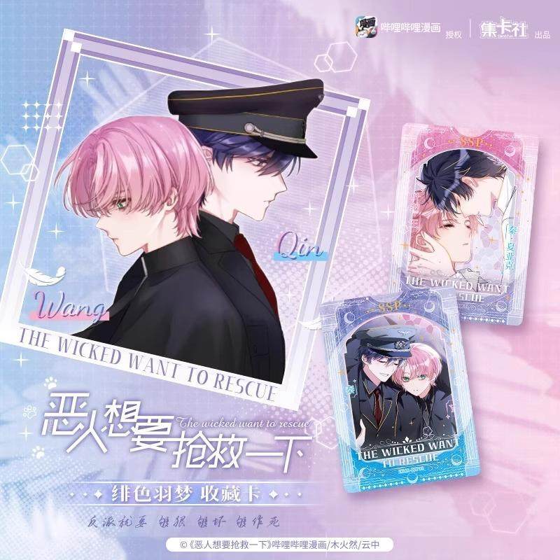 全新集卡社恶想要抢救人一下色梦羽收藏卡正版动绯漫周474边卡牌