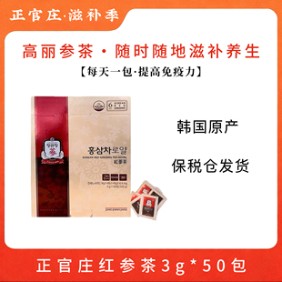 正官庄6年根高丽参茶3g*50包13%浓度红参茶礼盒
