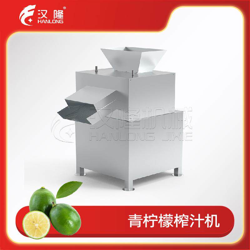 青柠檬对辊榨汁机不锈钢商用果蔬专用榨汁设备柠檬榨汁机