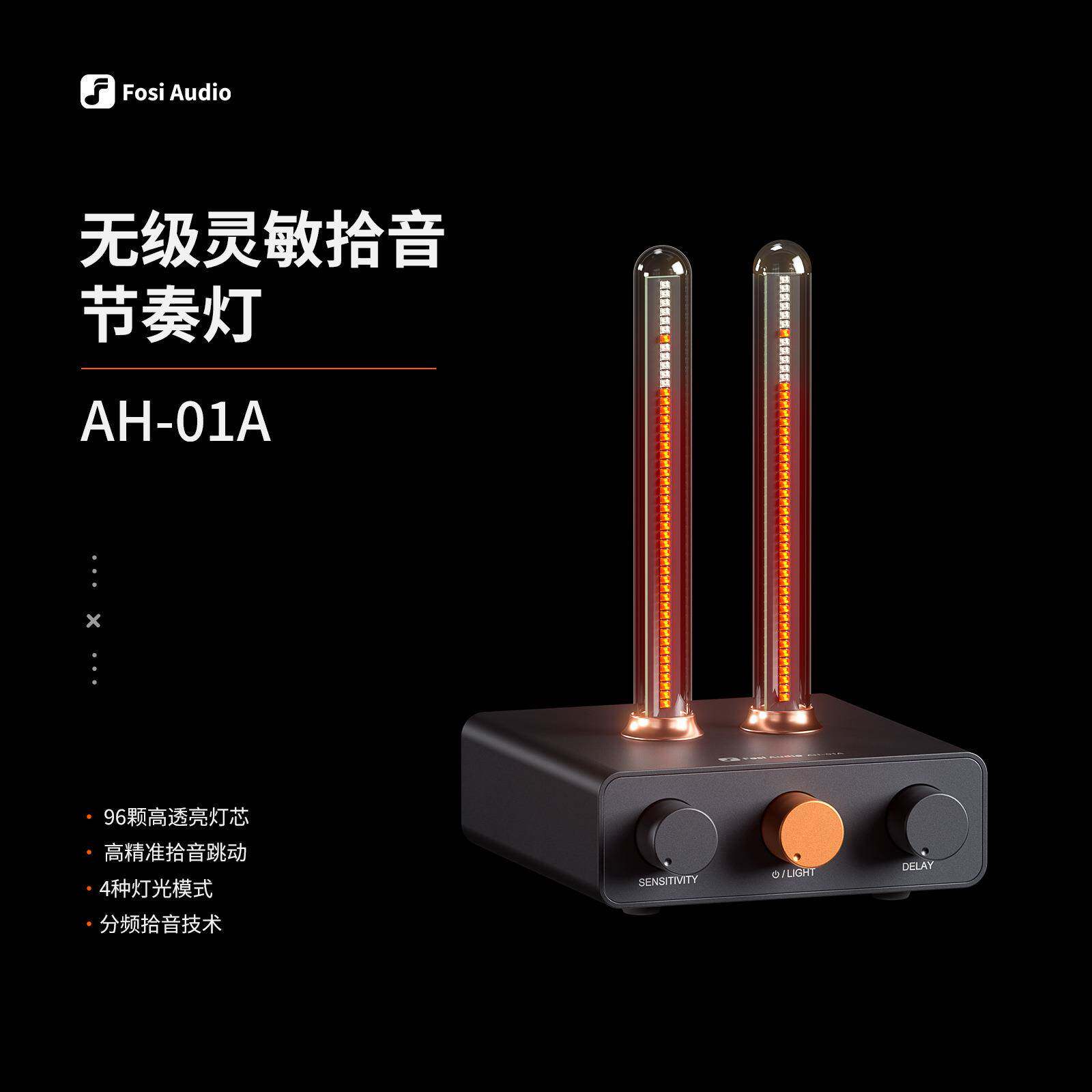 拾音灯RGB氛围灯电竞节奏灯电脑桌面灯条桌面摆件创意灯音乐感应