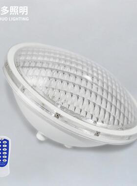 par56泳池灯户外防水水池灯杯RGB七彩无线遥控水下灯光源