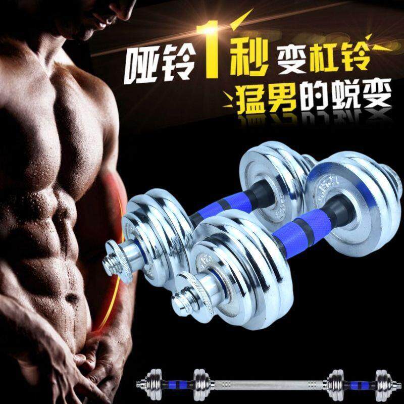 纯铁健身哑铃男士电镀哑铃套装家用10kg15kg一对拆卸可调节变杠铃