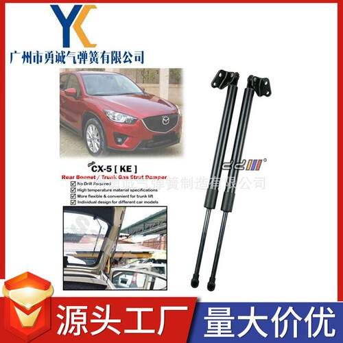 适用于马自达CX-5(KE)2012-2017SUV后尾门行李箱气弹簧支撑杆