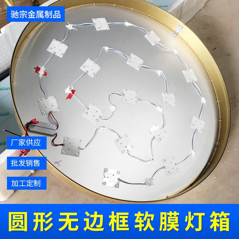 圆形软膜灯箱无边框led超薄卡布灯箱圆形卡布灯箱