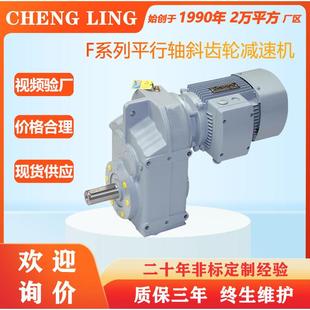平行轴斜齿轮减速机FAF37F47F57F67F77F87F97F107替代SEW