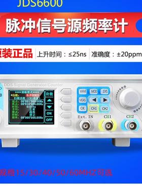 明禾JDS6600双通道函数信号发生器15/30/40/50/60MHZ任意波信号源