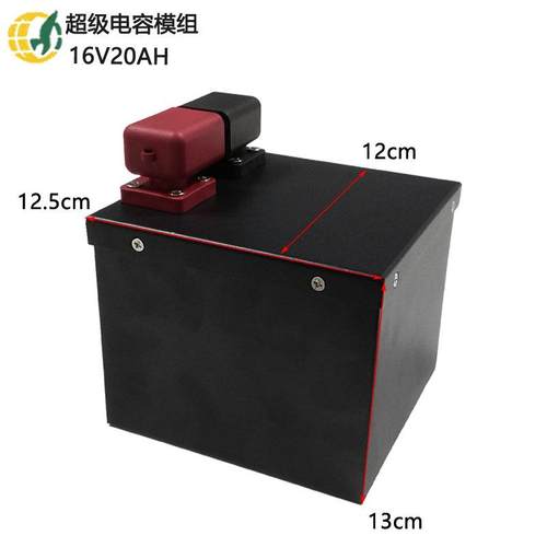 直销供应启动电容16V20AH法拉超级模组电容器10000F