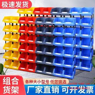 仓库斜口零件盒塑料盒螺丝盒五金收纳盒货架工具盒物料盒配件分格
