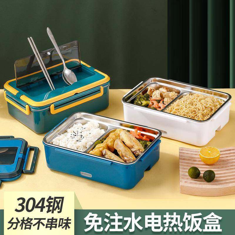 2024新款电热饭盒免注水可插电加热饭盒自热饭盒电商,农用物资,其他肥料,淘宝优惠券,粉丝福利购,淘宝优惠卷