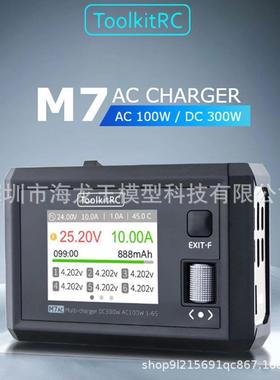 ToolkitRCM7AC100WAC/300WDC输入输出2-6S锂电平衡充电器