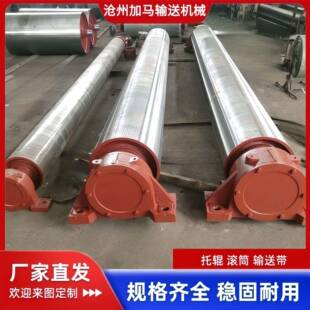 电动滚筒油冷式矿用外置电动滚筒改向带式输送机用包胶传动滚筒