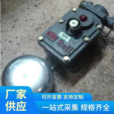 矿用防爆组合电铃现货矿用隔爆型单击电铃供应隔爆连击电铃
