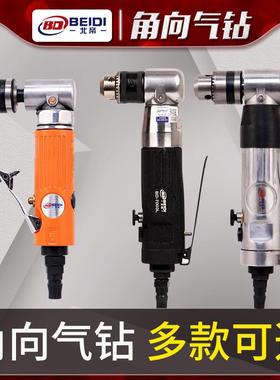 北帝弯头气钻角向气动钻夹头10mm木板直角钻孔机正反转L型风钻703