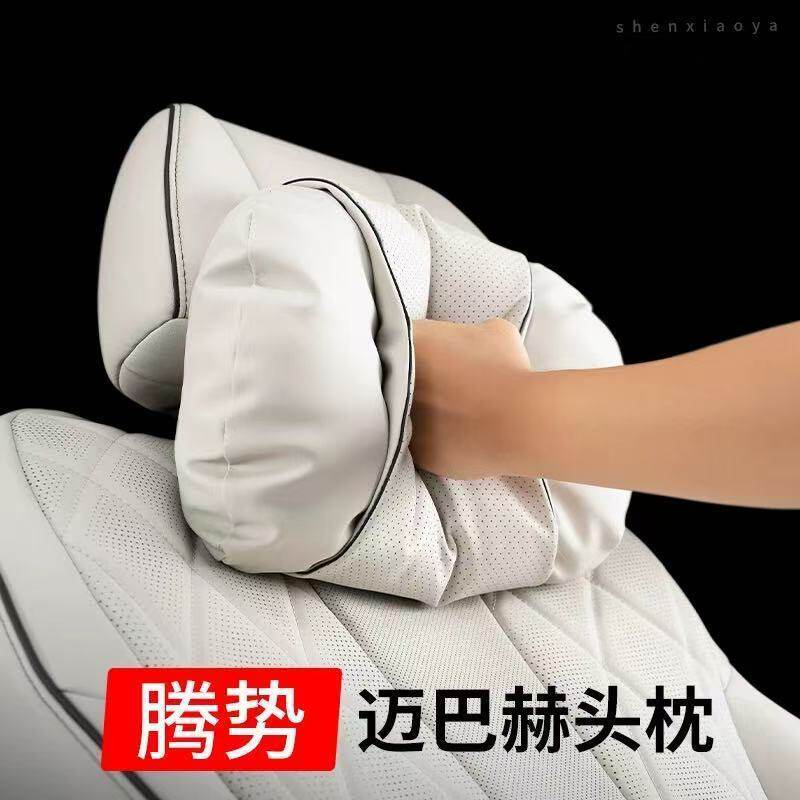 适用适用腾势D9头枕护颈枕N7/N8汽车座椅靠枕腰靠套装四季通用高