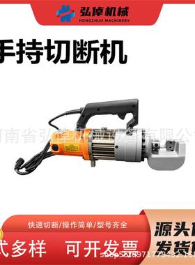 现货RC16A-32型废旧钢筋切断机多型号齐全手提电动液压钢筋切断机