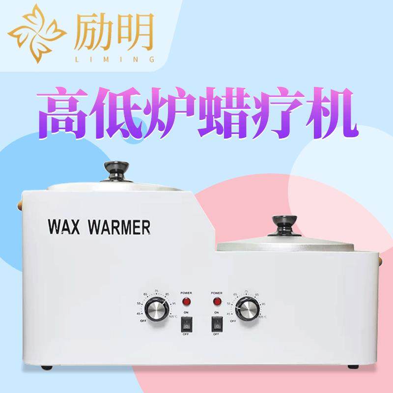 大容量融蜡机高低炉调温蜡疗机多功能蜡豆加热机脱毛蜡机,农用物资,其他肥料,淘宝优惠券,粉丝福利购,淘宝优惠卷
