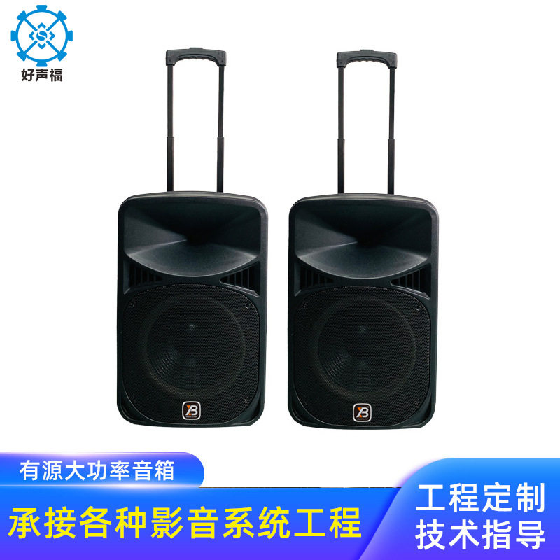 广场舞拉杆电瓶音响卡拉OK有源音箱舞台广播音箱