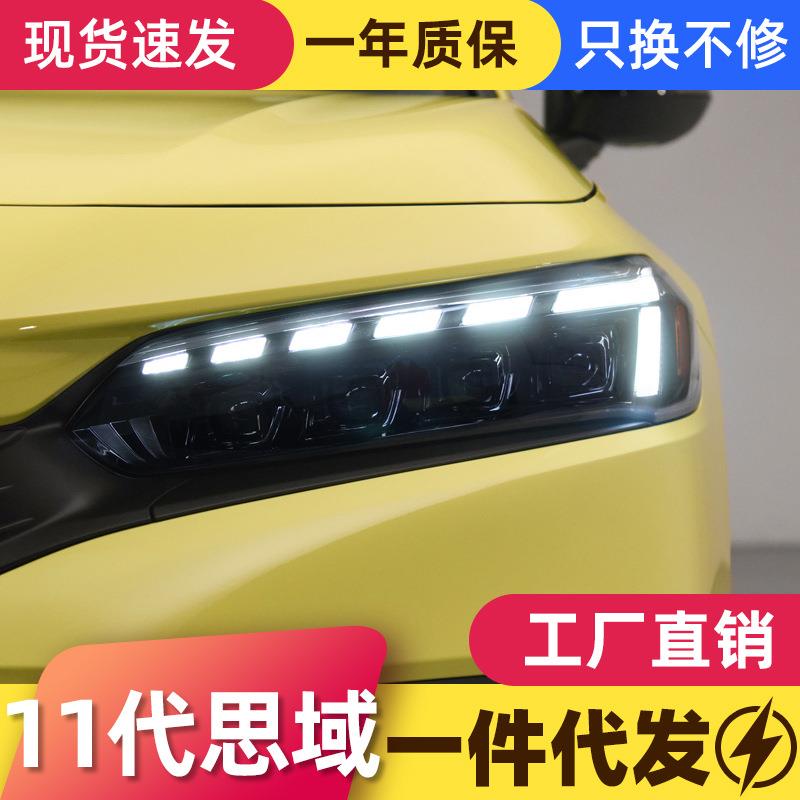 适用于十一代新思域大灯总成改装LED透镜大灯日行灯流水转向灯