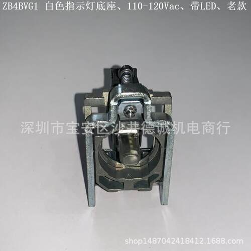 ZB4BVG1ZB4-BVG1指示灯座白色、110-120Vac、带LED灯、老款