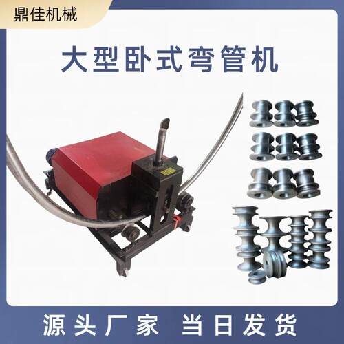 大弧度卧式弯管机89型方管圆管电动弯圆机镀锌管握弯机