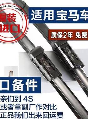 适用宝马5系雨刮器7系3系GT1系X1X3X5mini525li320l原装i雨刷片